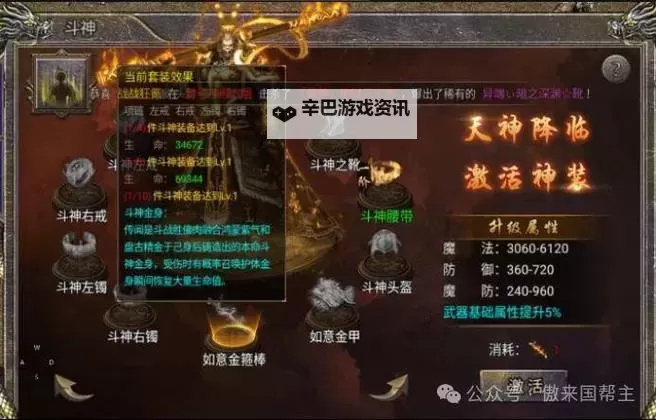 《霸刀传奇》狂暴之力怎么获取? 《霸刀传奇》狂暴之力攻略!图1