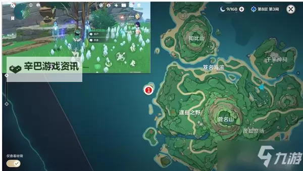 《原神》船工鬼魂任务完成方法 鬼魂船工任务怎么完成图2