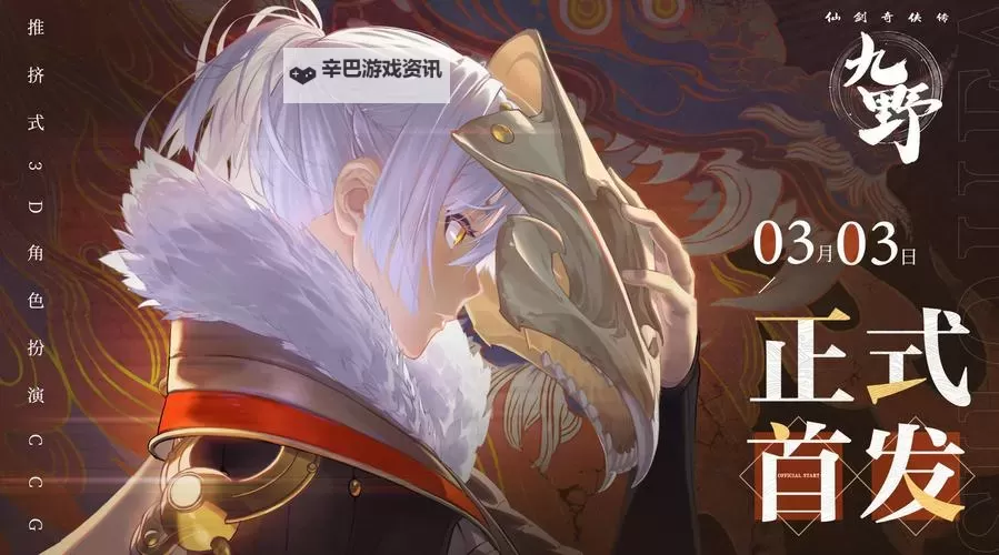 剑雨扶摇传电脑版下载 剑雨扶摇传模拟器哪个好?图1