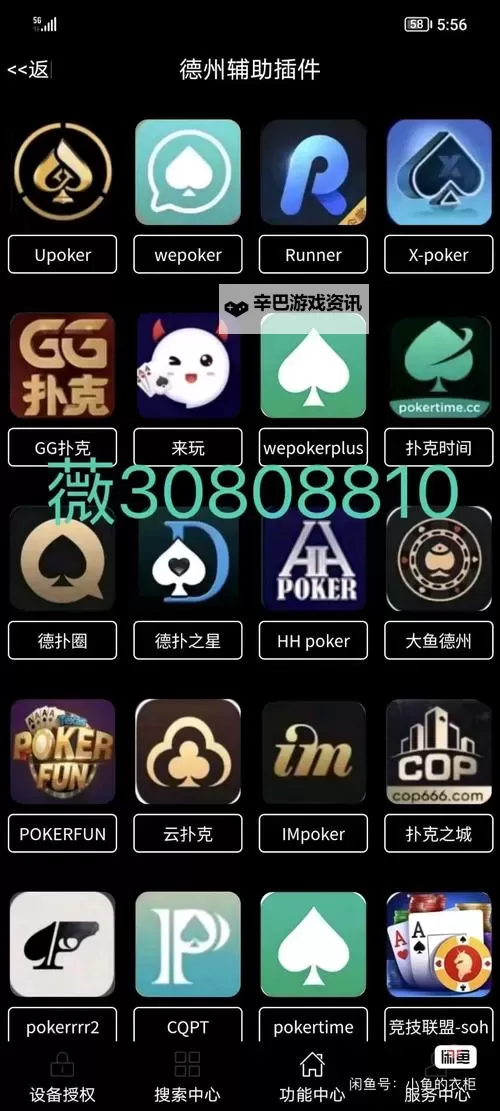 探索最佳的真实的扑克直播软件免费推荐与使用指南图1