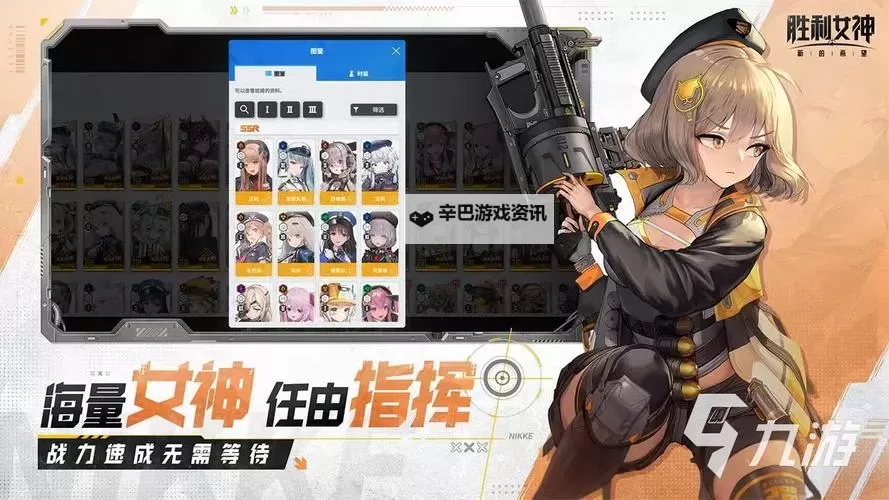 《胜利女神新的希望》未来卡池抽取建议图1