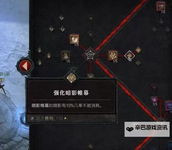 《暗黑破坏神4》近战游侠开荒技能加点讲解 近战游侠开荒Build推荐图1