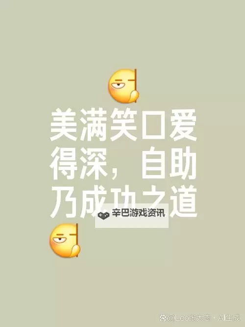 有力缓慢而坚定的进入happy：开启幸福之门的坚定步伐图1