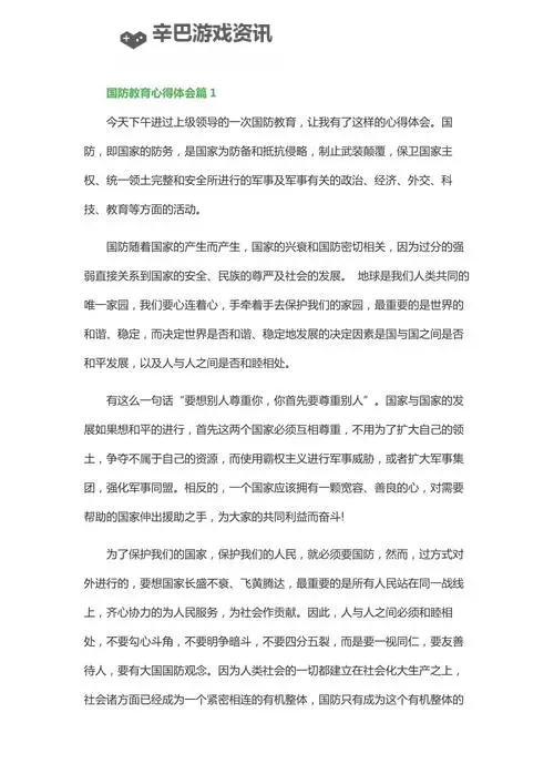 这是我的战争 五周目全成就达成心得体会图1