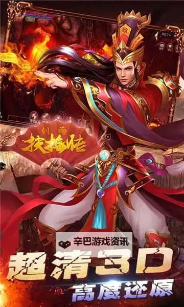 剑雨扶摇传电脑版下载 剑雨扶摇传模拟器哪个好?图2