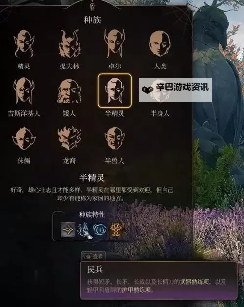 《博德之门3》超强万能诗人Build分享图1