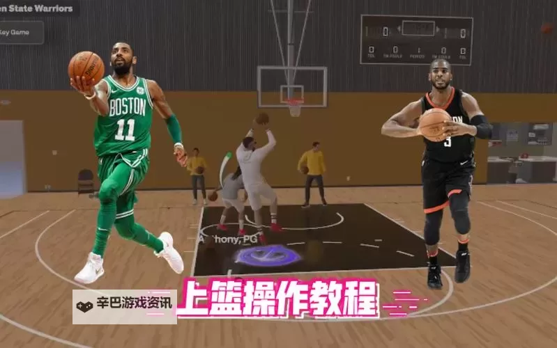 《NBA2K19》怎么上篮 最强上篮终结操作教学图2