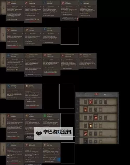 《暗黑破坏神4》8月12日热修介绍图1