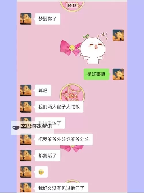 爷爷约妈妈去厕所日屁:一家人的别样趣事图1