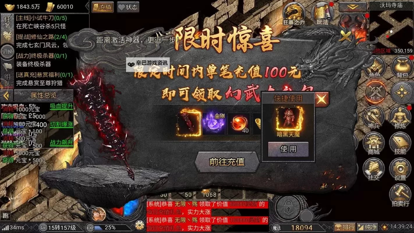 嗜血怒斩电脑版下载 电脑玩嗜血怒斩模拟器哪个好?图1