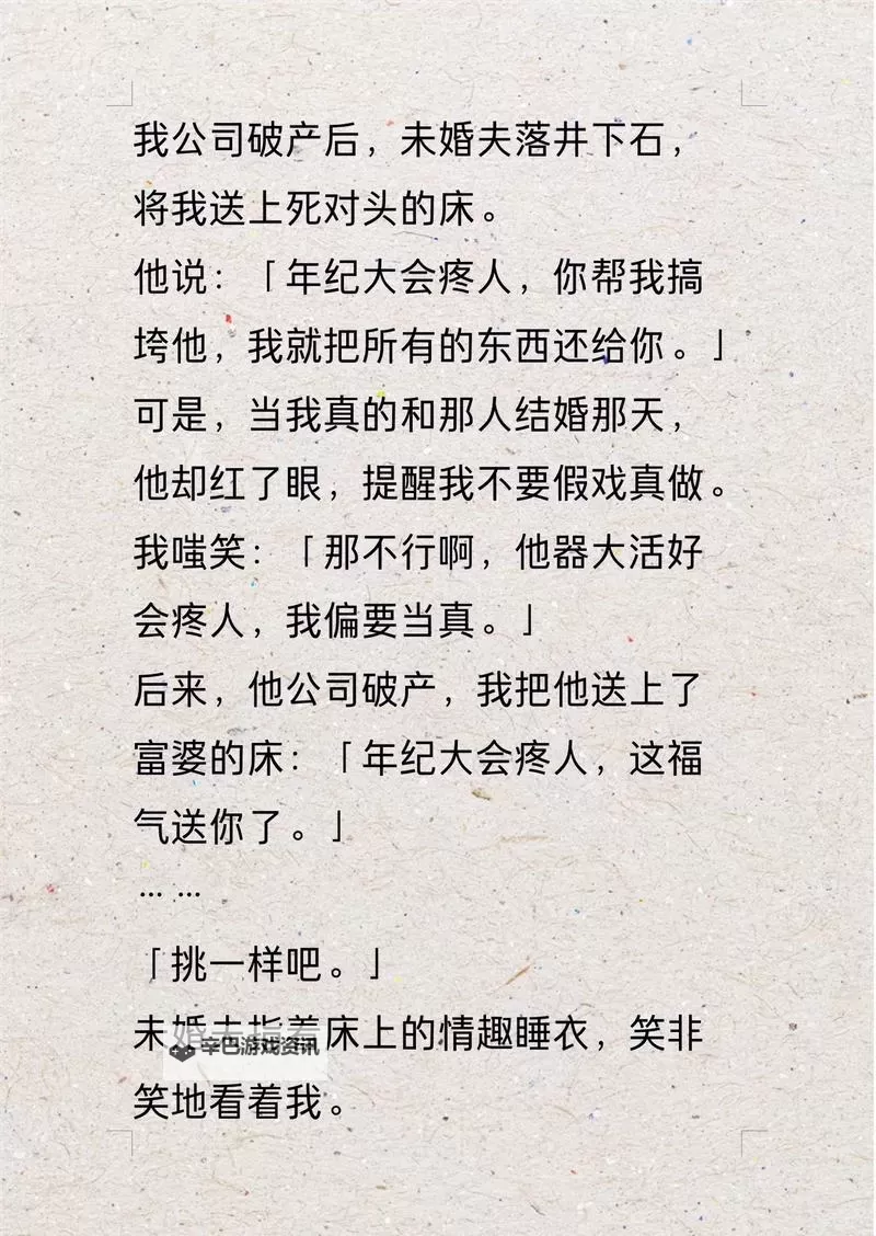 最爽的乱系列小说全集：畅享极致快感的激情盛宴图1