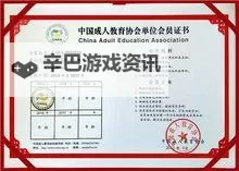 探索中国成人通:开启成人教育新篇章图1