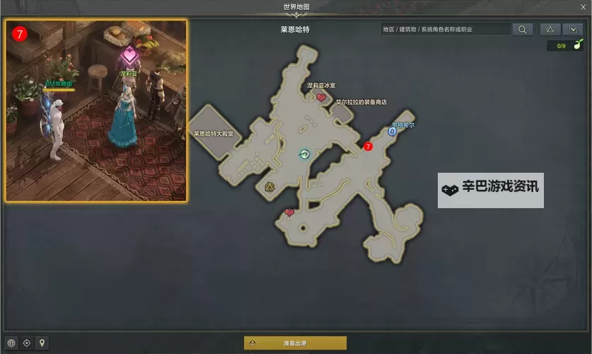 《命运方舟》8月14日版本更新公告 灾祸军团长来袭图1