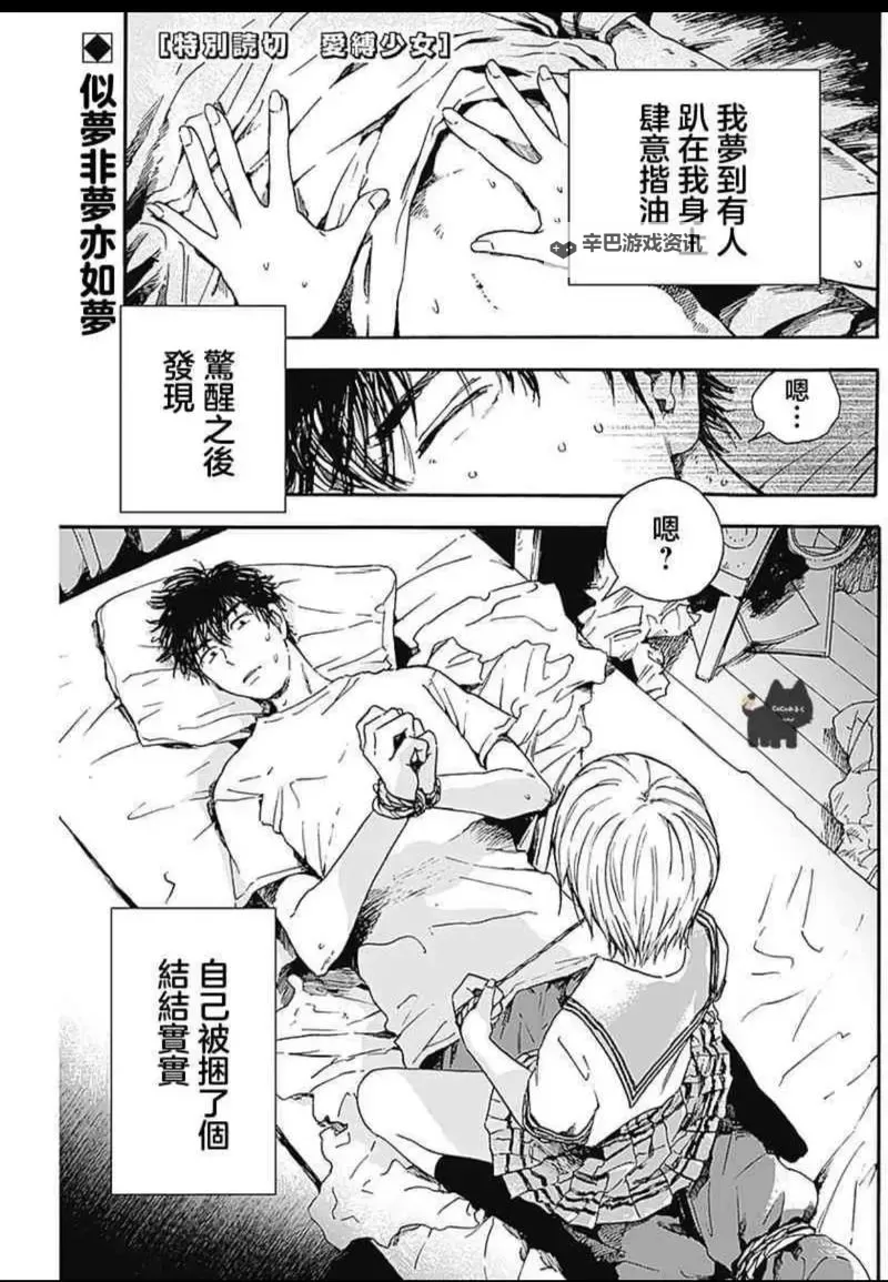 探索有没有很h的漫画:有哪些值得一看的高热度作品图1