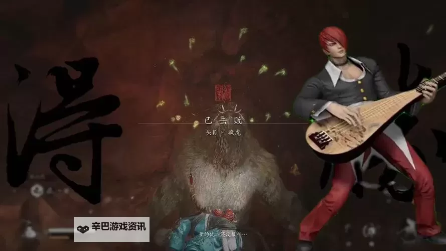 《黑神话悟空》疯虎无伤打法攻略 黑神话悟空疯虎怎么打图2