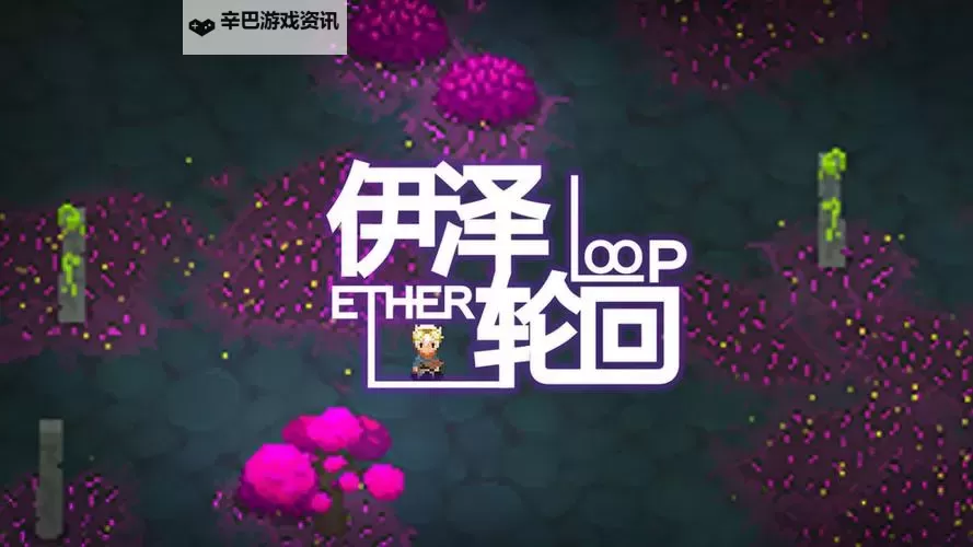 伊泽轮回电脑版下载 电脑玩伊泽轮回模拟器哪个好？图1