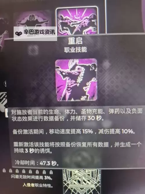 《遗迹2》入侵者职业获取方法 入侵者怎么解锁图1