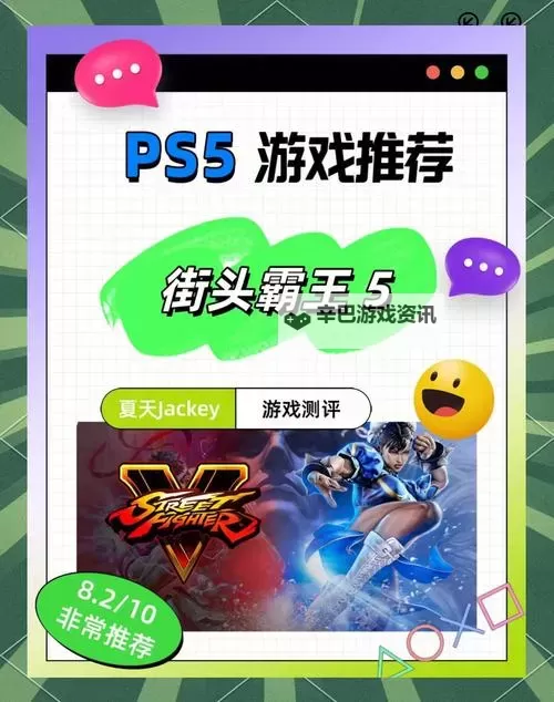 《街头霸王5》中文设置方法 怎么设置中文图1