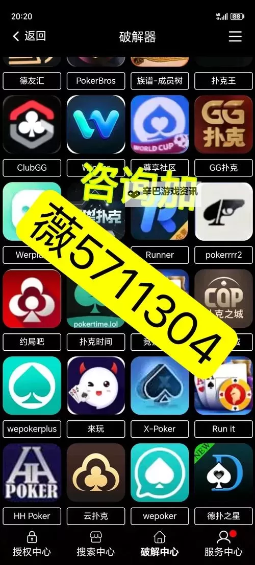 探索最佳的真实的扑克直播软件免费推荐与使用指南图2