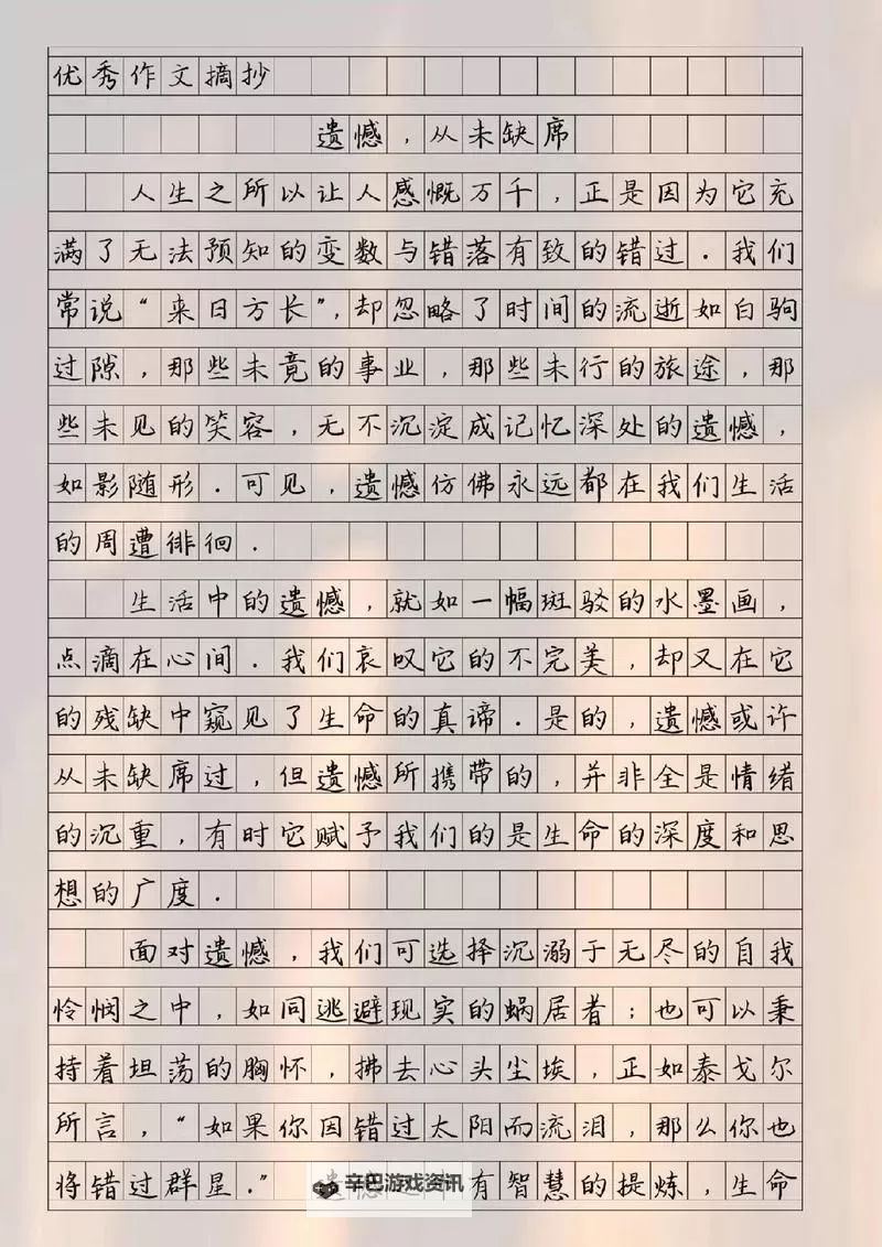 难忘的经历：坐在硬邦邦的上面写作业作文的故事图1