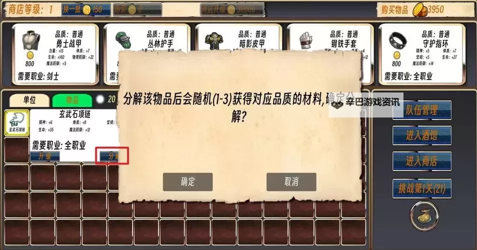 佣兵对决电脑版下载 佣兵对决电脑版安卓模拟器推荐图2