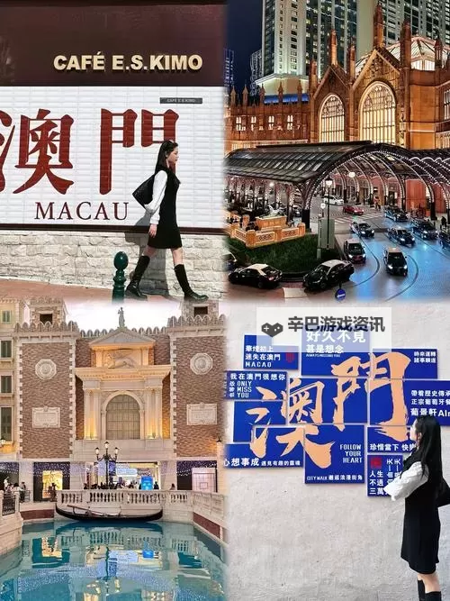 澳门俺去也：探索新潮娱乐与文化融合的独特景观图1