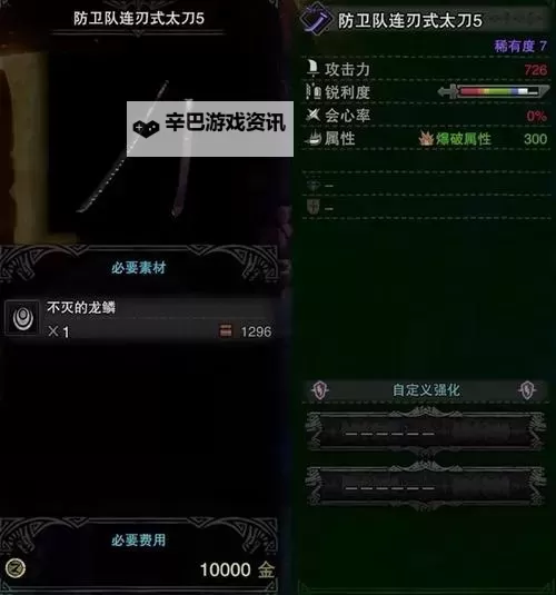 《怪物猎人世界》高容错率太刀配装推荐图1