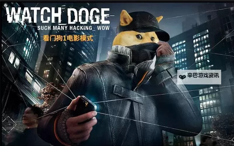 看门狗 关卡全破体验心得图1