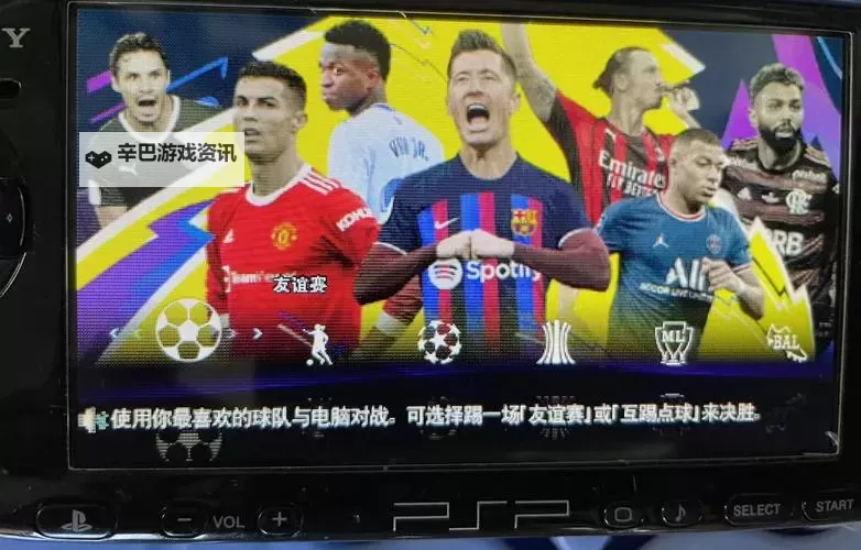 实况中超电脑版下载 实况中超电脑版安卓模拟器推荐图1