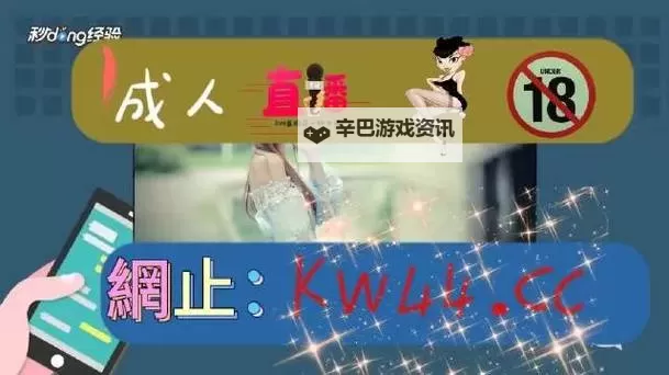 歪歪动漫在线观看免费登录界面详解与使用指南图1