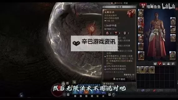 《暗黑破坏神4》第二赛季电球法师Build推荐图1