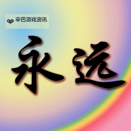 永远的免费：开启无尽智慧与快乐的新时代图1