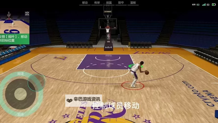 《NBA2K19》怎么上篮 最强上篮终结操作教学图1
