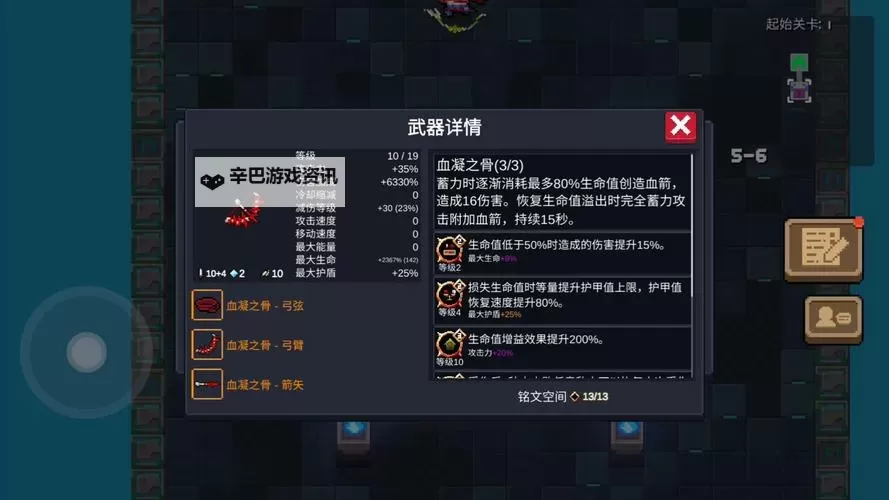 《重装前哨》溶质伤害计算及搭配推荐图2