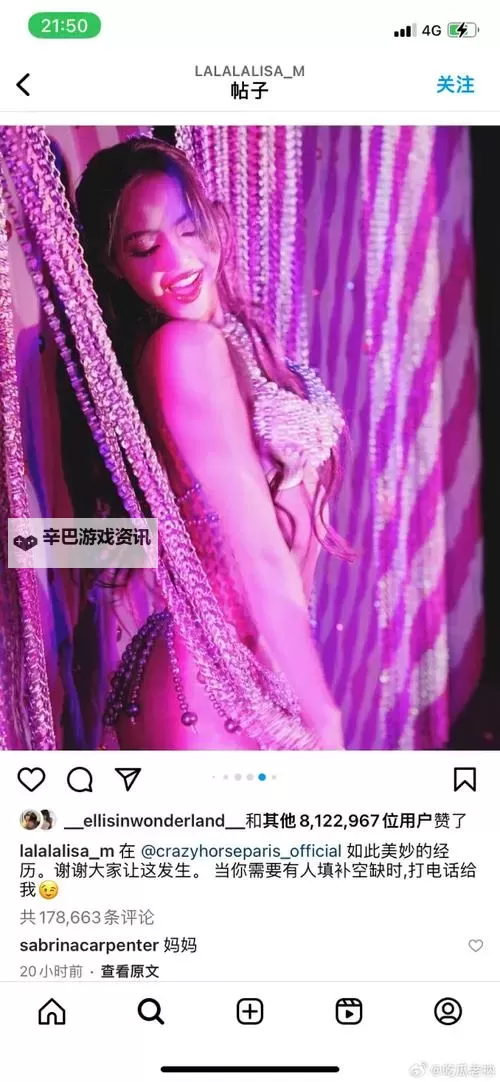 Lisa疯马秀跳舞蹈视频完整版免费观看:全场精彩回放免费在线观看图1