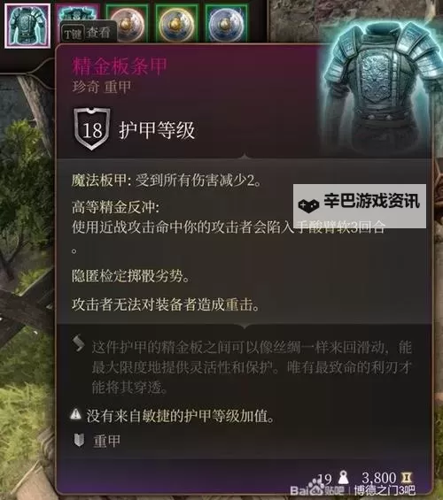 《博德之门3》金属面具获取教程 金属面具怎么获得图1