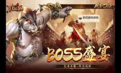 王者战歌电脑版下载 王者战歌电脑版安卓模拟器推荐