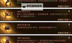 《暗黑破坏神不朽》猎魔人物理爆发流Build分享