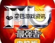 侠客游之天道问情电脑版下载 横向测评：电脑玩侠客游之天道问情模拟器推荐