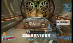 无主之地:前传 无限刷亥伯龙武器库方法