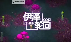 伊泽轮回电脑版下载 电脑玩伊泽轮回模拟器哪个好？