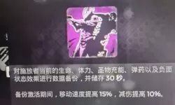 《遗迹2》入侵者职业获取方法 入侵者怎么解锁