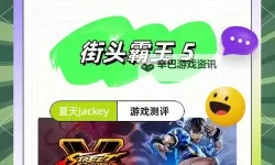 《街头霸王5》中文设置方法 怎么设置中文