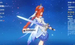 《原神》妮露武器推荐 妮露用什么武器