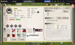 西游修真传双开挂机软件推荐  怎么双开西游修真传详细图文教程