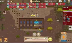 《了不起的修仙模拟器》风水系统玩法详解