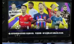 实况中超电脑版下载 实况中超电脑版安卓模拟器推荐