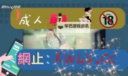 歪歪动漫在线观看免费登录界面详解与使用指南