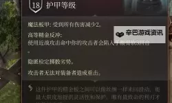 《博德之门3》金属面具获取教程 金属面具怎么获得