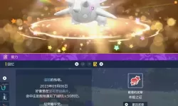 《宝可梦朱紫》6星浩大鲸单刷教程